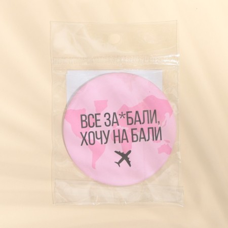 Mirror "I want at Bali", D = 7 cm-2