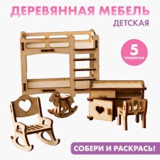A set of furniture for the puppet 