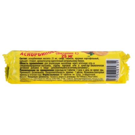 Ascorbic acid with sugar, lemon, 10 pcs 3 g-1
