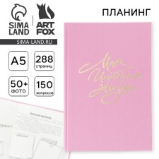 Interviewing A5, 144 sheets, solid cover, pink textiles
