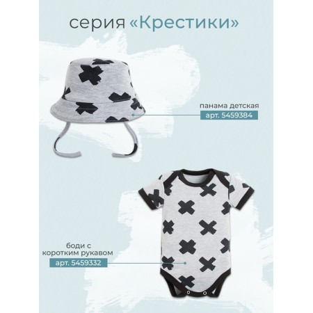 Set Body crumb I, 2 pcs, height 68-74 cm-11