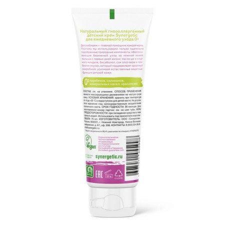 Children's cream for Synergetic daily care hypoallergenic, natural, 75 ml-1