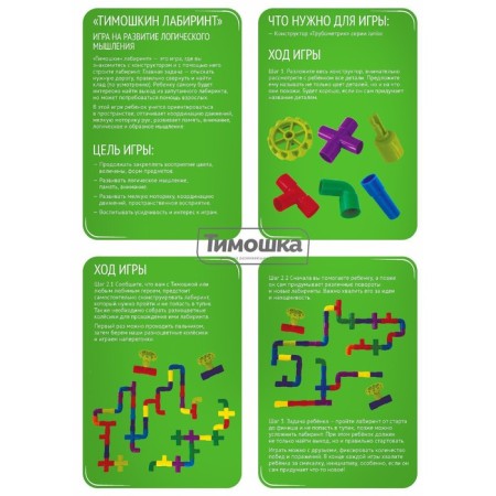 Constructor "Pipeometric", 60 parts-2