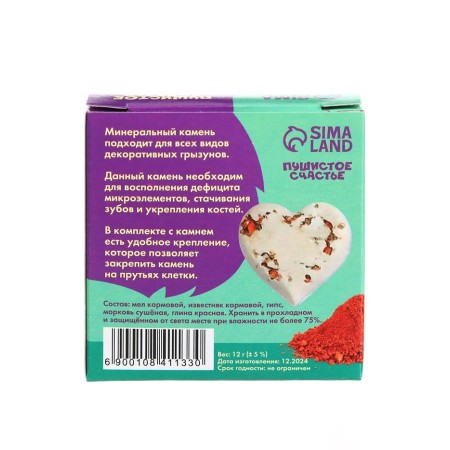 Mineral stone "Fluffy Happiness" for rodents with carrots and red clay, 12 g-5