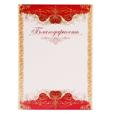 Gratitude classic, red, 21x29.7 cm-1