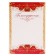 Gratitude classic, red, 21x29.7 cm