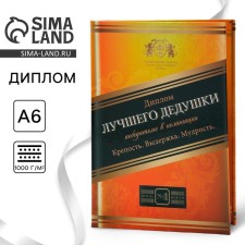 Diploma 