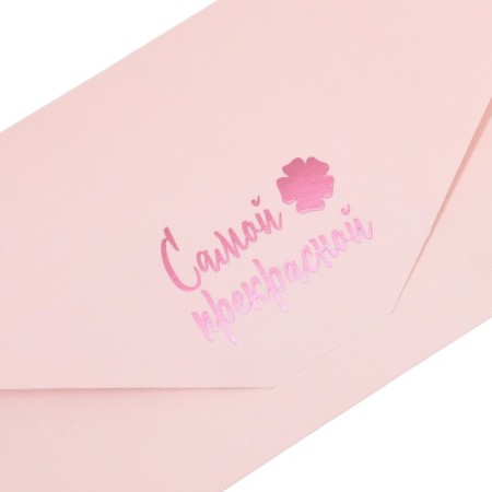 Set of envelopes for money "Congratulatory - 1" 6 pieces, software touch, embossing, 9x19 cm-1