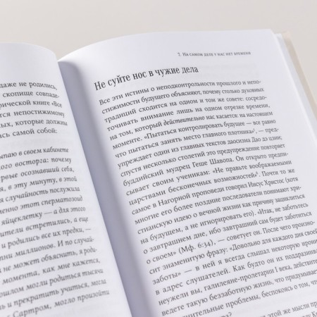 Four thousand weeks. Time management for mortals. Berkman O.-3