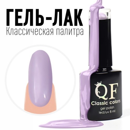 Gel nail polish, Classic Colors, 3 phase, 8ml, Led/UV, lilac color (103)