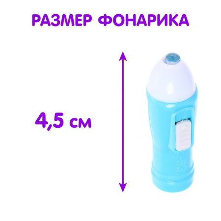 A book with a flashlight “What is hidden?”, 24 p.-4