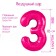 Foil ball 40 ’’ number 3, fuchsia Slim