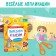 Training set "I will learn", 6 workbooks