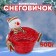 New Year! Candy "Snowman", striped hat, capacity of 500 g