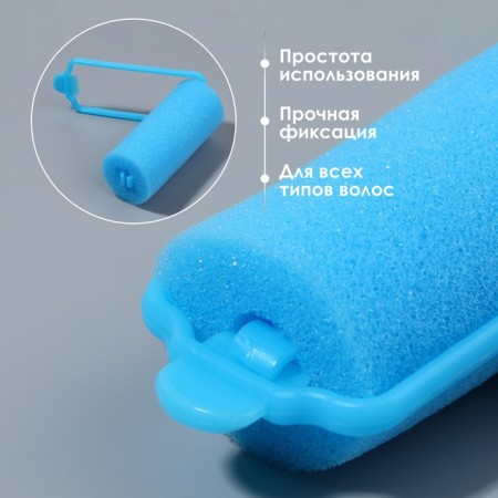 Climber curlers, d = 2.5 cm, 5.7 cm, 10 pcs, blue color-1