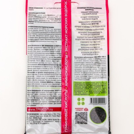 Mikoriza growth stimulator, for flowers, 10 g-1