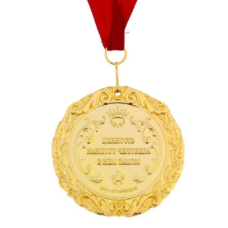 Medal in the velvet box “Favorite Educator”, D = 7 cm.-4