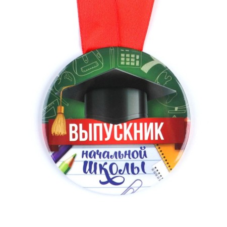 Medal on the tape for the graduation "Graduate of primary school", D = 7.3 cm.-2