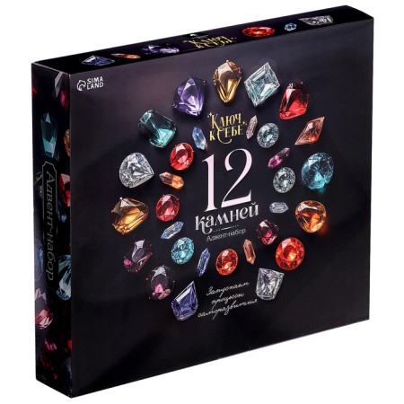 Advent Calendar "12 Stones"-19