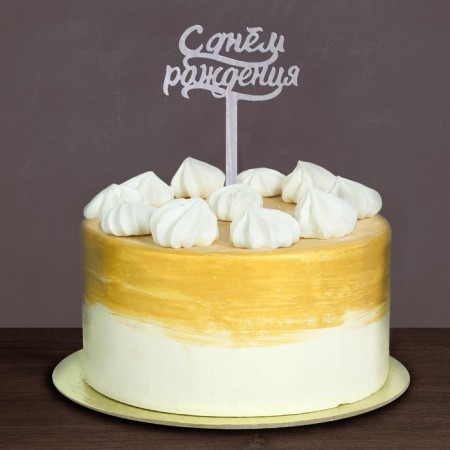 Topper for the Cake "Happy Birthday", Acrylic Silver-1