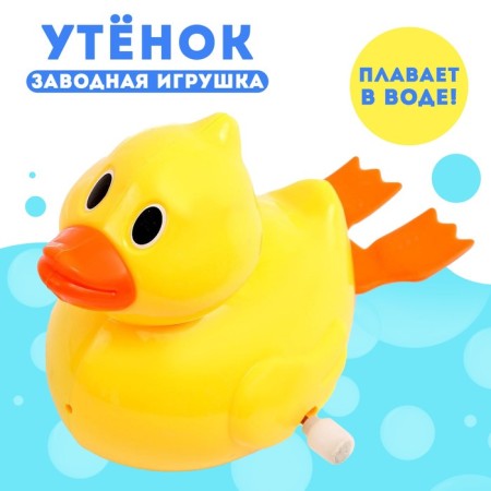 Waterfowl toy "Duckling", Clothing