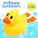 Waterfowl toy "Duckling", Clothing