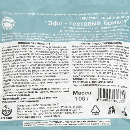 Efa test briquettes in donors, 10x10 g-7