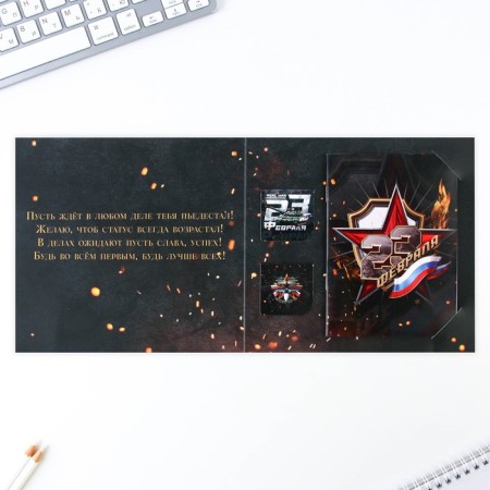 Gift set: notebook A6, 16 l. and magnetic bookmarks 2 pcs. "February 23"-3