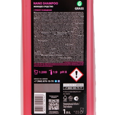 Grass Nano Shampoo, 1 L, Contact-4
