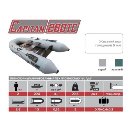 Boat "Captain 280s", Slans, Color Gray-4