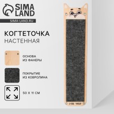 Plywood clawberry with a “cat”, 50 x 11 cm