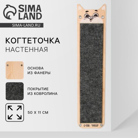 Plywood clawberry with a “cat”, 50 x 11 cm