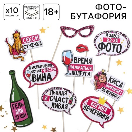 Set of photo banking "Wine Time", 10 items, 20 x 30 cm