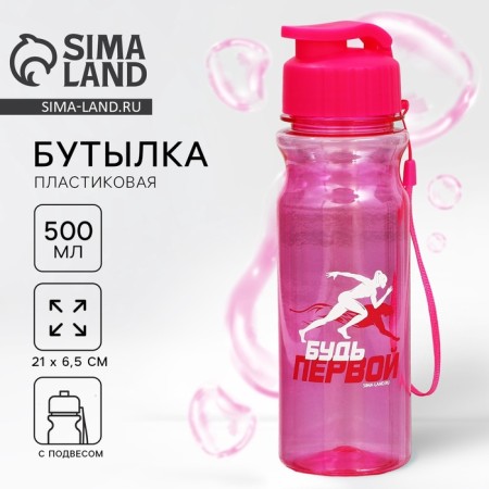 Water bottle "Be the first", 600 ml