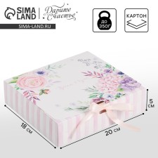 Gift box, packaging, “spring in the shower”, 20 x 18 x 5 cm, without tape