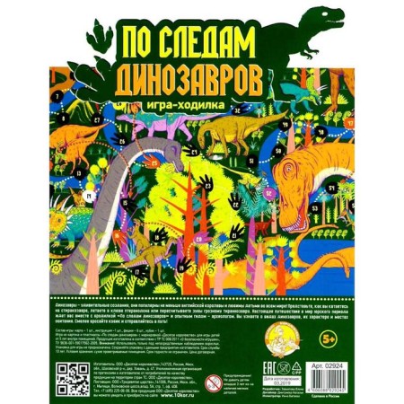 Board game-detective "in the footsteps of dinosaurs"