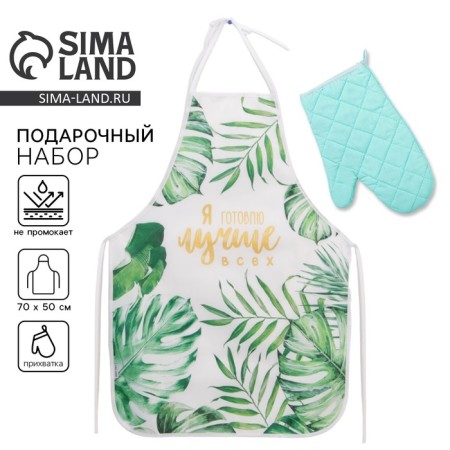 Queen of tropics set (kitchen apron and tack)