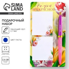 Set Stickers and pen 