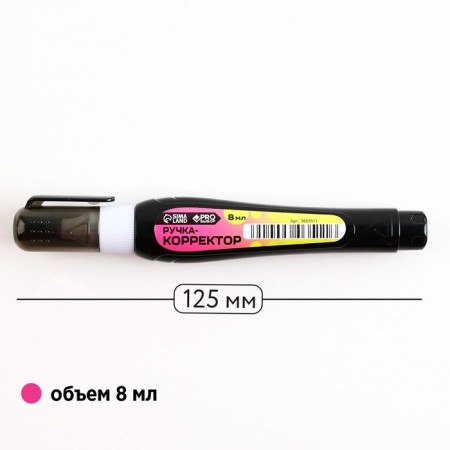 8 ml corrector handle, Metal Tips Procedure "Gradient"-1