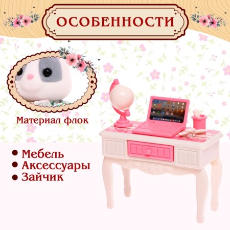 Набор игровой «Зайчик» с мебелью и аксессуарами-3