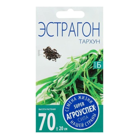 Семена Эстрагон Тархун, 0,1г-1
