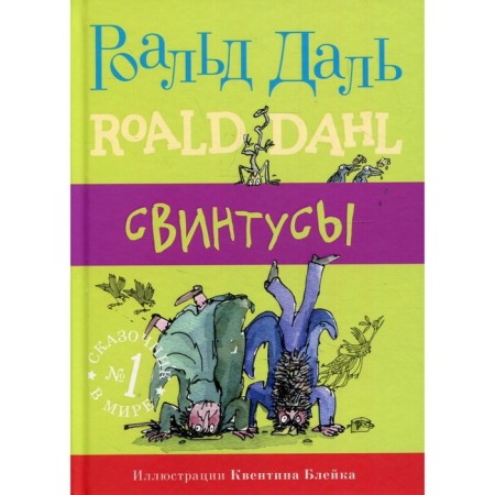Lead. Dal Roald
