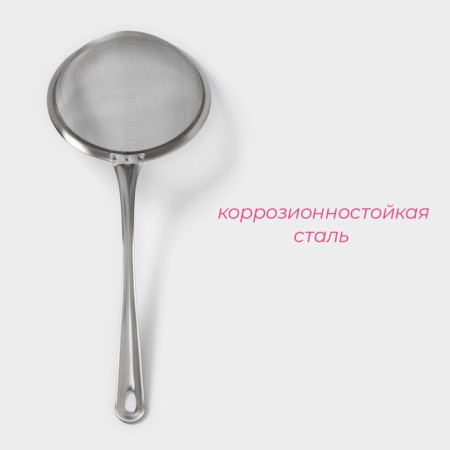 Sito Dolyana "Fire", D = 13 cm, stainless steel-1