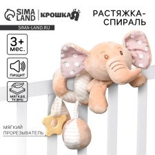 Stretching - spiral with toys arc on a stroller / crib for babies 0+ 