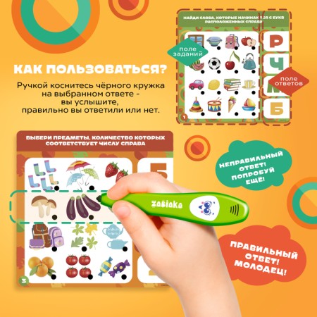 Interactive pen Cheburashka SL-07018-1