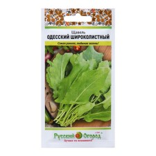 Spring Odessa broad -leaved 1 g