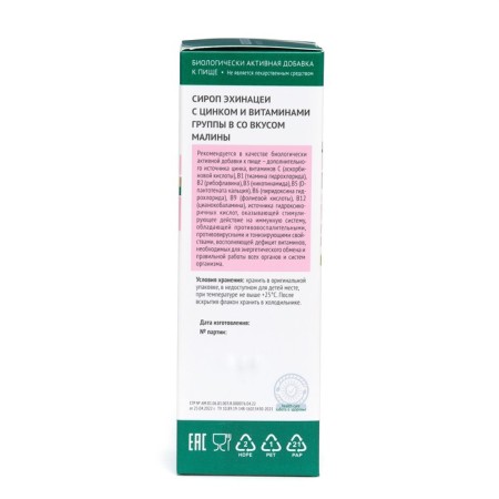 Echinacea syrup with zinc and vitamins of group B with raspberry taste, 150 ml-2