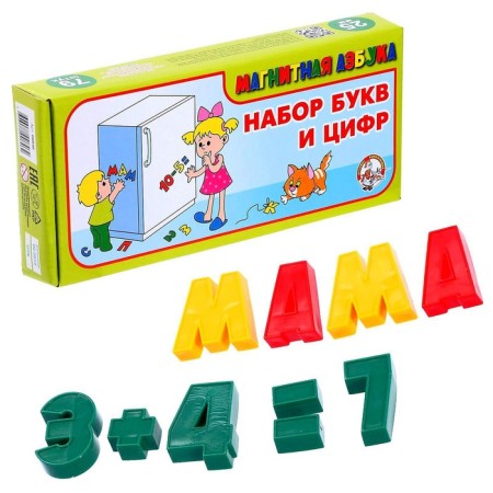 A set of numbers and letters of the Russian alphabet on magnets, 79 pieces