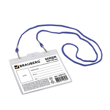 Horizontal badge 120 x 90 mm, brauberg on a blue lace 45 cm, 2 carbine