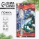 Spoon souvenir on the postcard "New Year's collection: the rich New Year", 3 x 14 cm